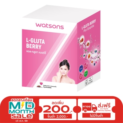 Watsons Watsons L-Gluta Berry (Dietary Supplement Product) 10 sachets