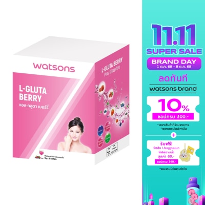 WATSONS วัตสัน แอล-กลูตา เบอร์รี่ (ผลิตภัณฑ์เสริมอาหาร) 10 ซอง