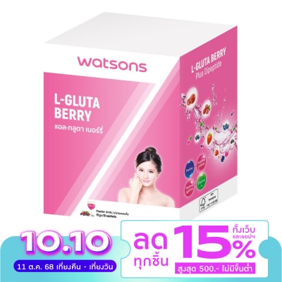 WATSONS วัตสัน แอล-กลูตา เบอร์รี่ (ผลิตภัณฑ์เสริมอาหาร) 10 ซอง