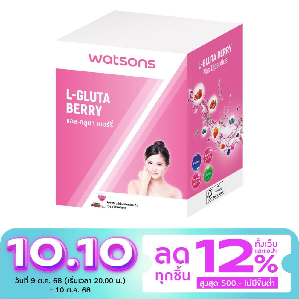 Watsons L-Gluta Berry (Dietary Supplement Product) 10 sachets