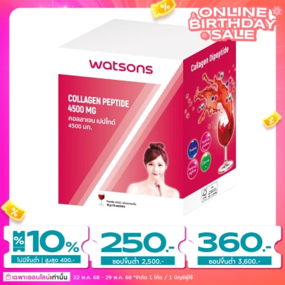 WATSONS คอลลาเจน เปปไทด์ 4500 มก. (ผลิตภัณฑ์เสริมอาหาร) 15 ซอง