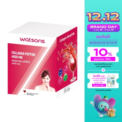 WATSONS คอลลาเจน เปปไทด์ 4500 มก. (ผลิตภัณฑ์เสริมอาหาร) 15 ซอง