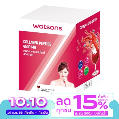 WATSONS คอลลาเจน เปปไทด์ 4500 มก. (ผลิตภัณฑ์เสริมอาหาร) 15 ซอง