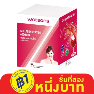 WATSONS คอลลาเจน เปปไทด์ 4500 มก. (ผลิตภัณฑ์เสริมอาหาร) 15 ซอง