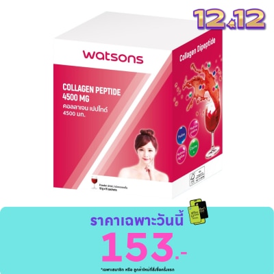 WATSONS คอลลาเจน เปปไทด์ 4500 มก. (ผลิตภัณฑ์เสริมอาหาร) 15 ซอง