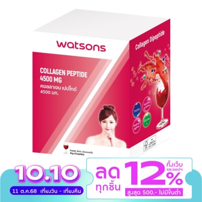 WATSONS คอลลาเจน เปปไทด์ 4500 มก. (ผลิตภัณฑ์เสริมอาหาร) 15 ซอง