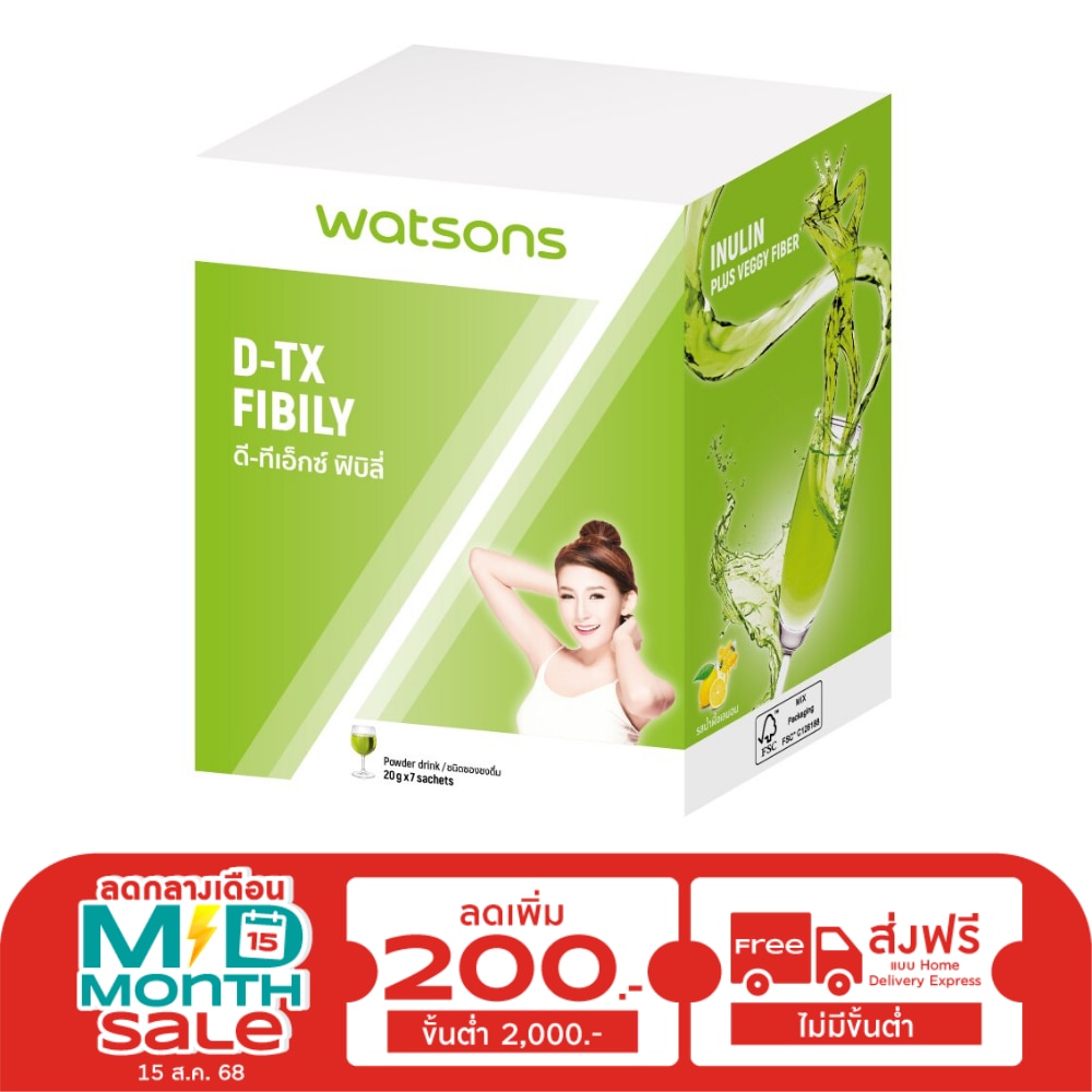 WATSONS วัตสัน ดี-ทีเอ็กซ์ ฟิบิลี่ (ผลิตภัณฑ์เสริมอาหาร) 7 ซอง