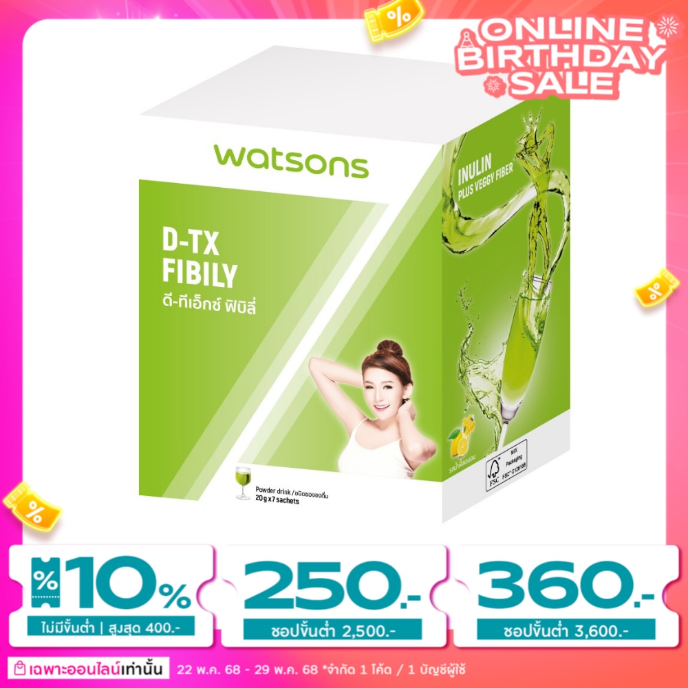 WATSONS วัตสัน ดี-ทีเอ็กซ์ ฟิบิลี่ (ผลิตภัณฑ์เสริมอาหาร) 7 ซอง
