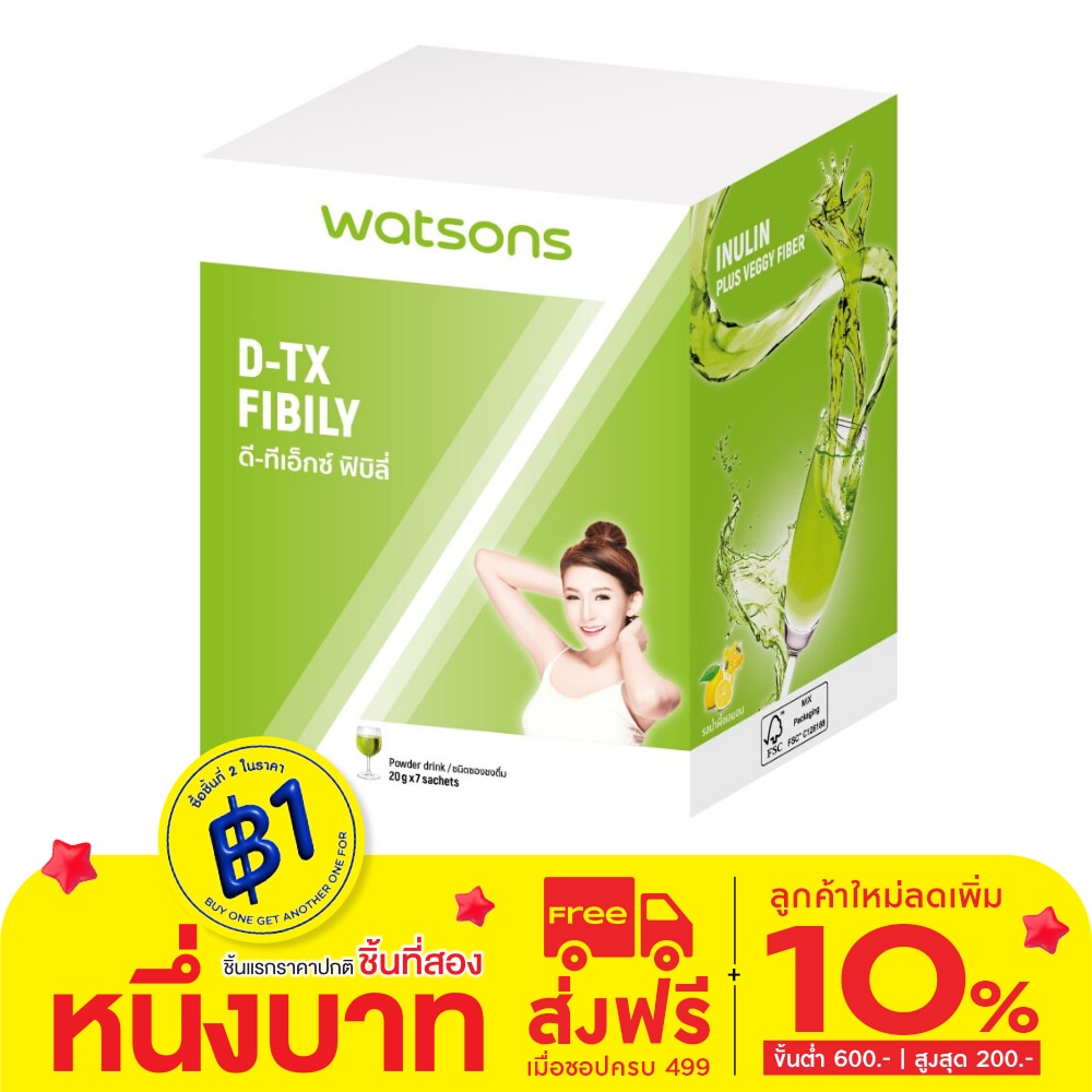 WATSONS วัตสัน ดี-ทีเอ็กซ์ ฟิบิลี่ (ผลิตภัณฑ์เสริมอาหาร) 7 ซอง