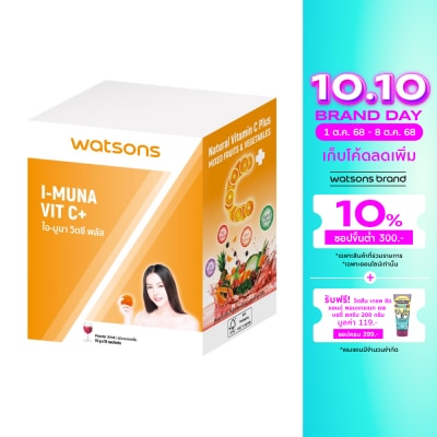 WATSONS วัตสัน ไอ-มูนา วิตซี พลัส (ผลิตภัณฑ์เสริมอาหาร) 10 ซอง