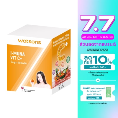 WATSONS วัตสัน ไอ-มูนา วิตซี พลัส (ผลิตภัณฑ์เสริมอาหาร) 10 ซอง