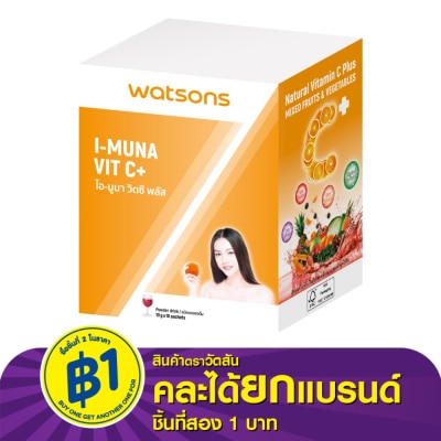 WATSONS วัตสัน ไอ-มูนา วิตซี พลัส (ผลิตภัณฑ์เสริมอาหาร) 10 ซอง