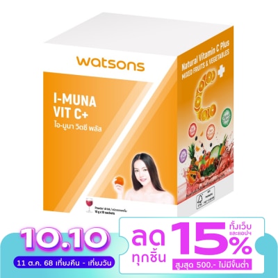 WATSONS วัตสัน ไอ-มูนา วิตซี พลัส (ผลิตภัณฑ์เสริมอาหาร) 10 ซอง