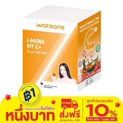WATSONS วัตสัน ไอ-มูนา วิตซี พลัส (ผลิตภัณฑ์เสริมอาหาร) 10 ซอง