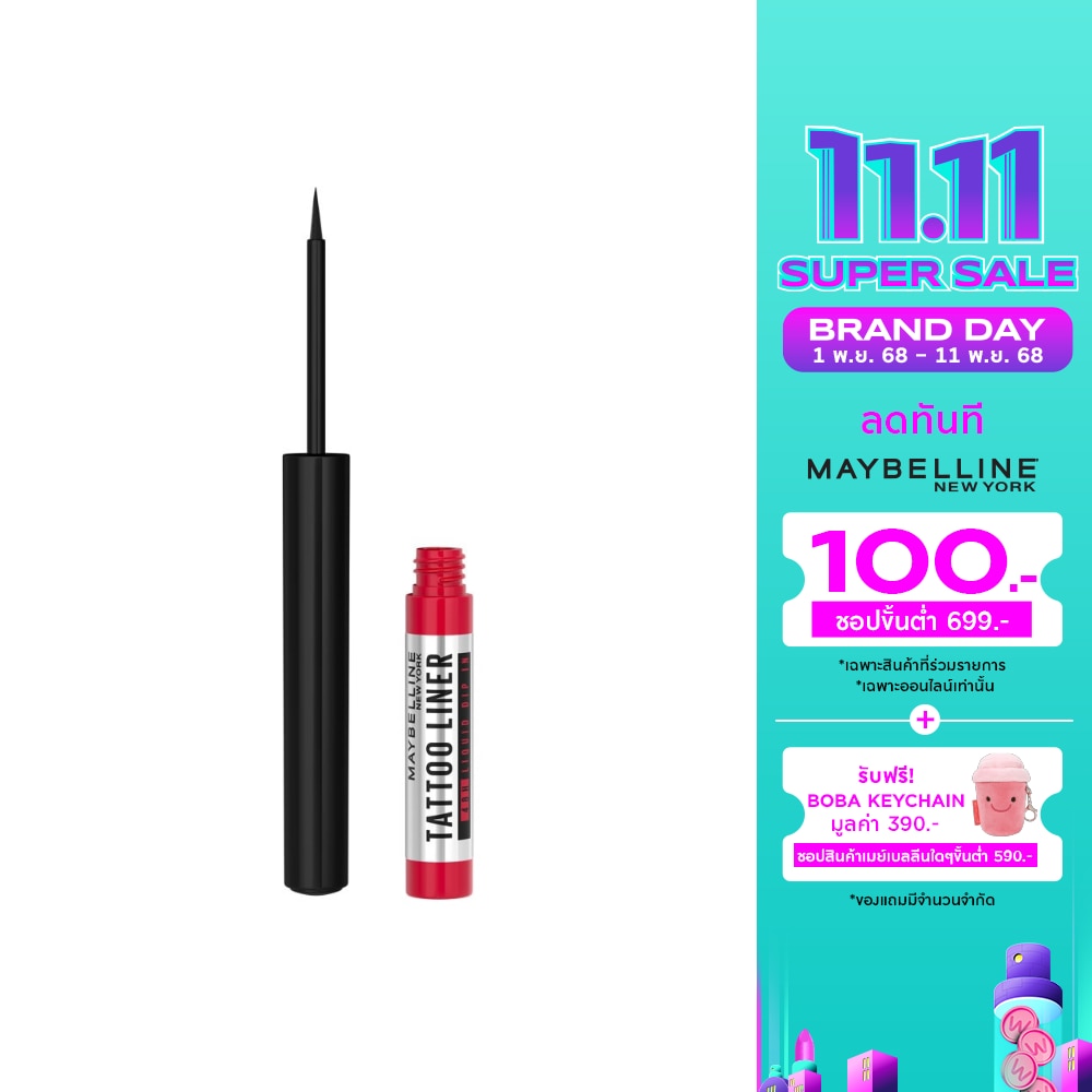 Maybelline เมย์เบลลีน แทททู ไลเนอร์ โฟร์ตี้เอจอาว ดิป อิน 2.1มล. สีดำ