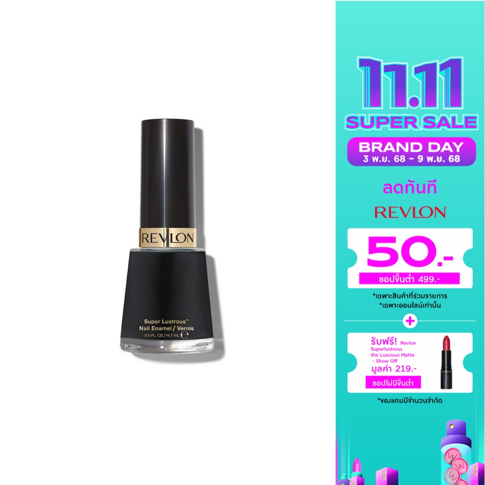 เรฟลอน เนล อีนาเมล 14.7มล. 919 แบล็ค ลิงเจอรี่