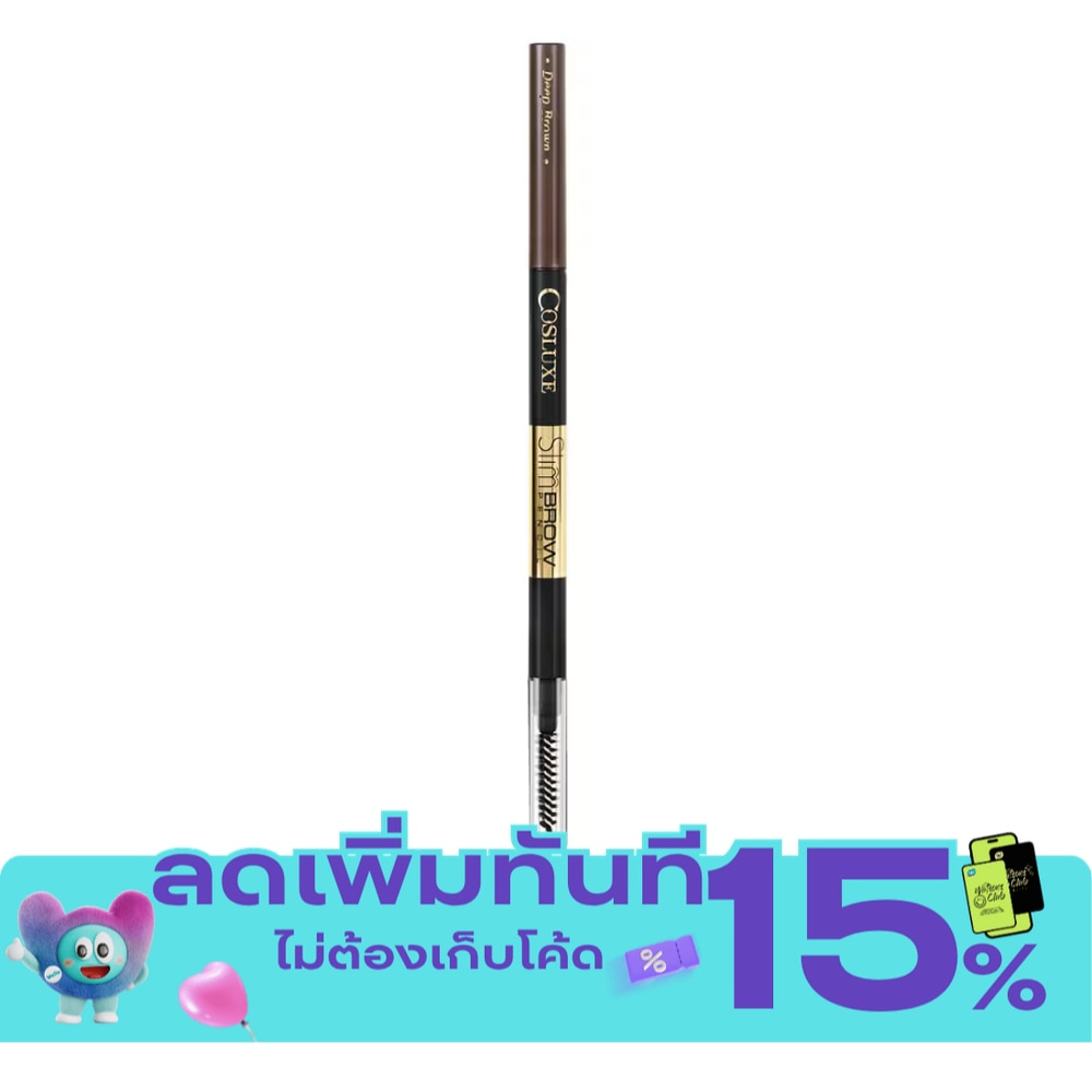 คอสลุคส์ สลิมโบรว์ เพนซิล 0.05ก. ดีพ บราวน์ image