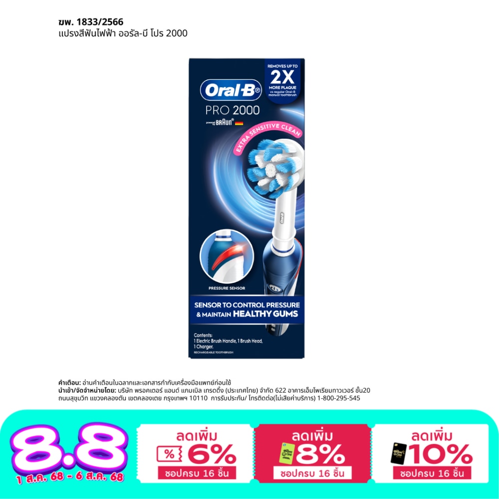 Oral-B Electronic Toothbrush Pro 2000