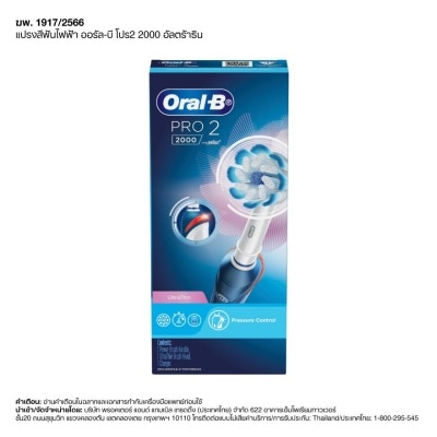 Oral B Oral-B ออรัลบี แปรงสีฟันไฟฟ้า โปร 2 2000