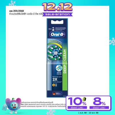 Oral B Oral-B Electronic Toothbrush Cross Action (EB50) Refill 2'S
