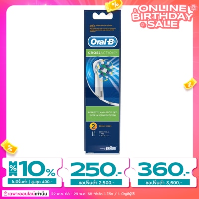 Oral B ออรัล-บี หัวเปลี่ยนแปรงสีฟันไฟฟ้า ครอสแอ็คชั่น ขนแปรงไขว้ (รุ่น EB50) รีฟิล 2 ชิ้น