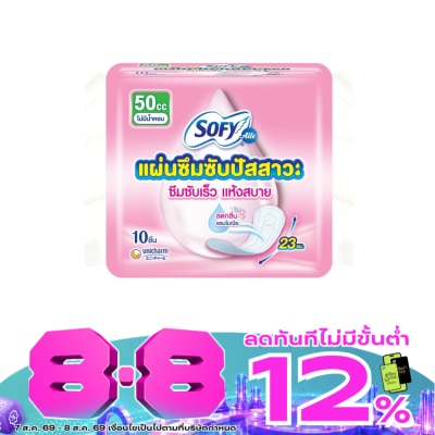 Sofy - Sofy Aile Incontinence Pad Unscented 50 cc 23cm. 10'S image