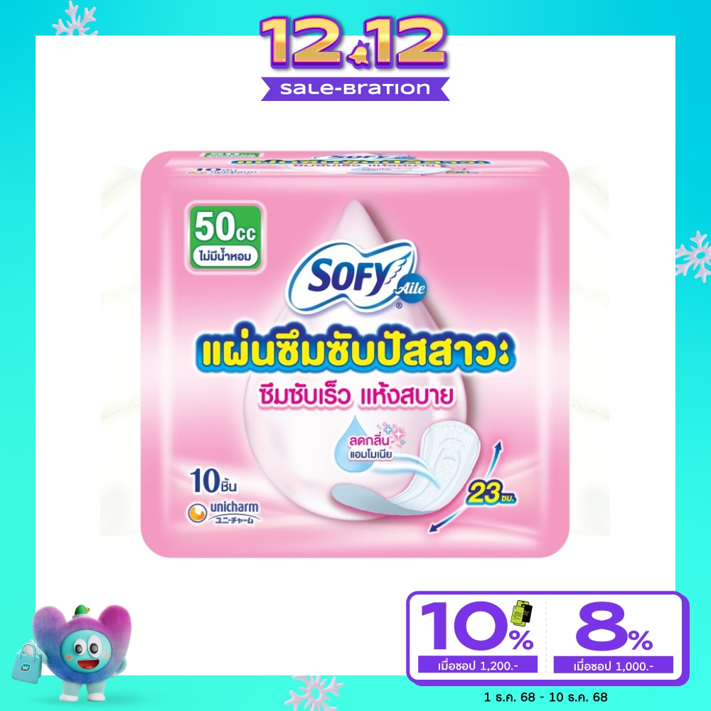 Sofy Aile Incontinence Pad Unscented 50 cc 23cm. 10'S