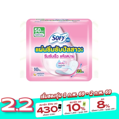 Sofy Sofy Aile Incontinence Pad Unscented 50 cc 23cm. 10'S