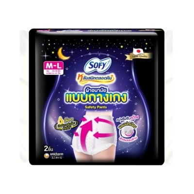 Sofy Sofy Lab Sanid Talord Khuen Safety Pants M-L 2'S