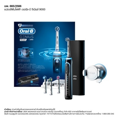 ORAL B ออรัล-บี แปรงสีฟันไฟฟ้า จีเนียส์ 9000