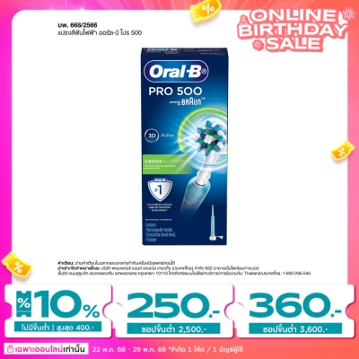 Oral B Oral-B Electric Power Toothbrush Pro 500