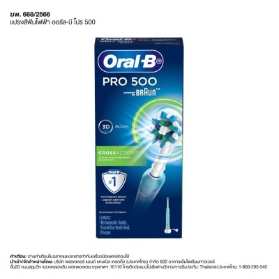 Oral B ออรัล-บี แปรงสีฟันไฟฟ้า โปร 500