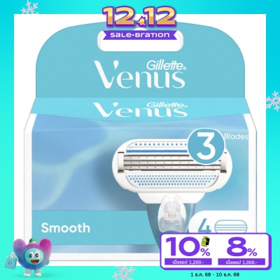 Gillette ยิลเลตต์ วีนัส สมูธ ใบมีดโกน 4 ชิ้น ใบมีดโกน กำจัดขน