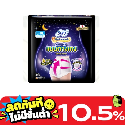 Sofy โซฟี หลับสนิทตลอดคืน ผ้าอนามัย แบบกางเกง เซฟตี้ L XL 2 ชิ้น image