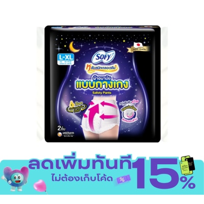Sofy โซฟี หลับสนิทตลอดคืน ผ้าอนามัย แบบกางเกง เซฟตี้ L XL 2 ชิ้น image