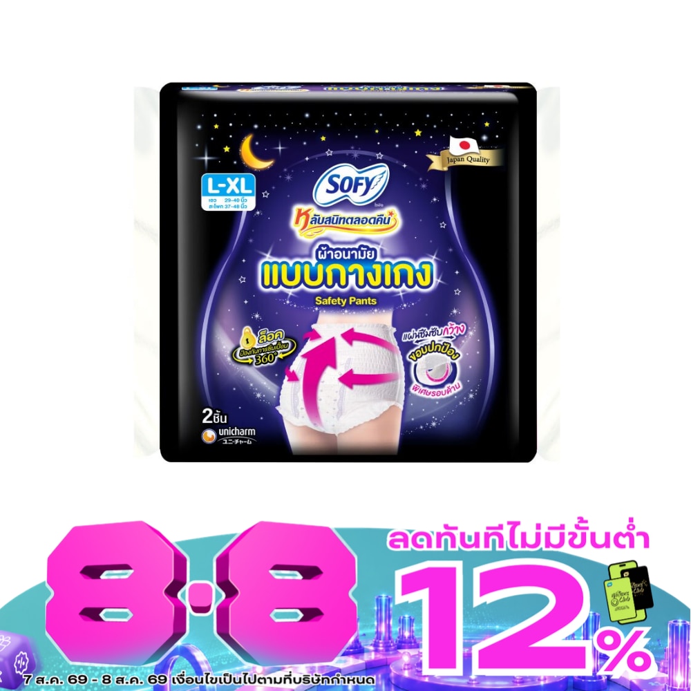 Sofy Lab Sanid Talord Khuen Safety Pants L-XL 2'S image