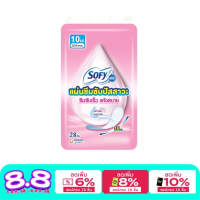 Sofy โซฟี แอล แผ่นซึมซับปัสสาวะ ไม่มีน้ำหอม 10 ซีซี 19 ซม. 28 ชิ้น