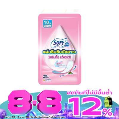 Sofy - Sofy Aile Incontinence Pad Unscented 10 cc 19cm. 28'S image