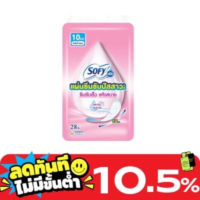 Sofy โซฟี แอล แผ่นซึมซับปัสสาวะ ไม่มีน้ำหอม 10 ซีซี 19 ซม. 28 ชิ้น image