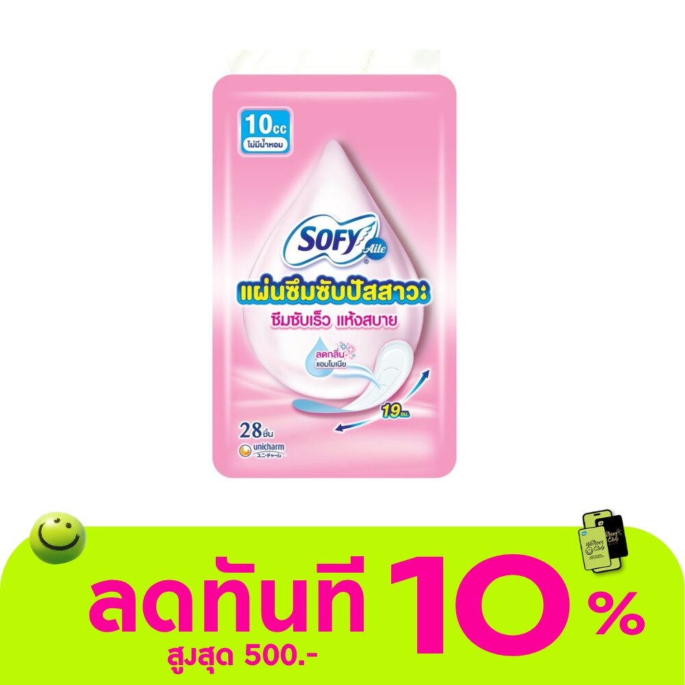 โซฟี แอล แผ่นซึมซับปัสสาวะ ไม่มีน้ำหอม 10 ซีซี 19 ซม. 28 ชิ้น image