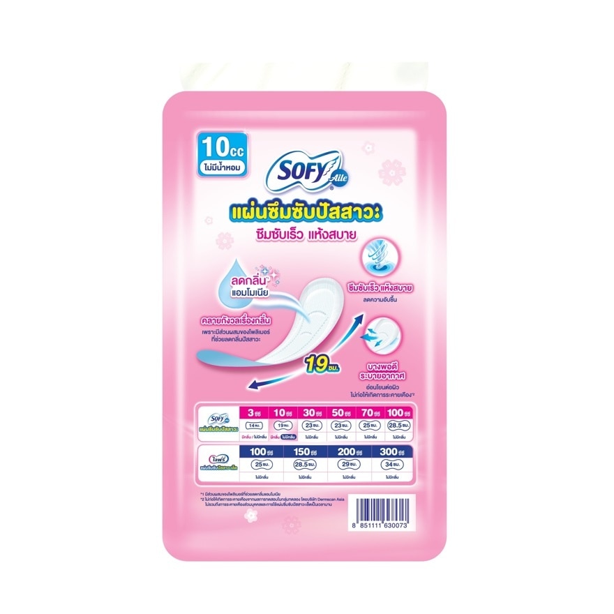 Sofy Aile Incontinence Pad Unscented 10 cc 19cm. 28'S