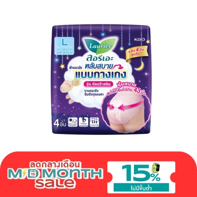 Laurier ลอรีเอะ หลับสบาย ผ้าอนามัย แบบกางเกง อัลตร้าสลิม L 4 ชิ้น image