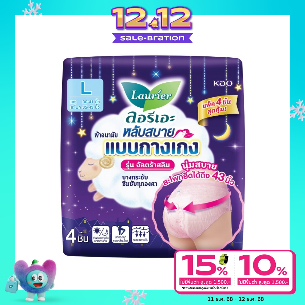 Laurier Lub Sabai Pants Ultra Slim L 4'S