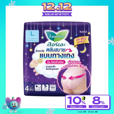 Laurier ลอรีเอะ หลับสบาย ผ้าอนามัย แบบกางเกง อัลตร้าสลิม L 4 ชิ้น