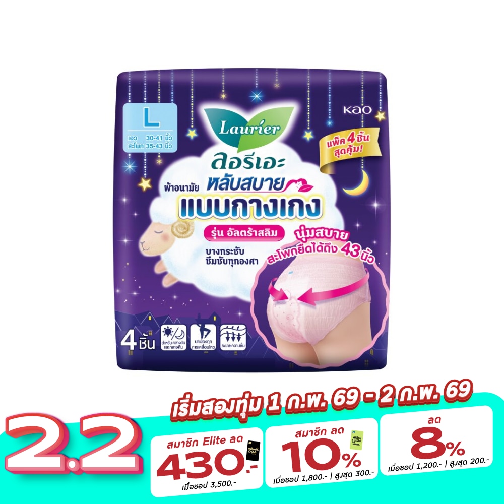 Laurier Lub Sabai Pants Ultra Slim L 4'S