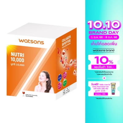 WATSONS วัตสัน นูทริ 10,000 (ผลิตภัณฑ์เสริมอาหาร) 10 ซอง