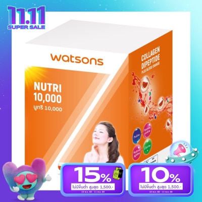 WATSONS วัตสัน นูทริ 10,000 (ผลิตภัณฑ์เสริมอาหาร) 10 ซอง