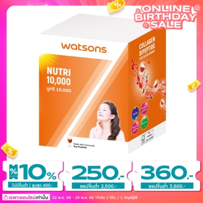 WATSONS วัตสัน นูทริ 10,000 (ผลิตภัณฑ์เสริมอาหาร) 10 ซอง