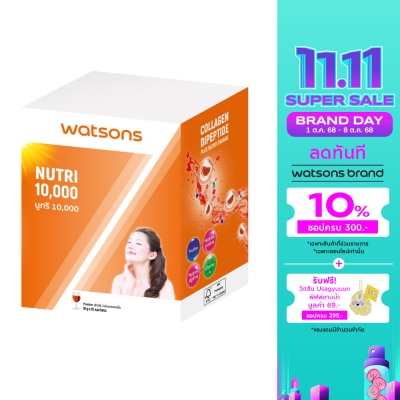 WATSONS วัตสัน นูทริ 10,000 (ผลิตภัณฑ์เสริมอาหาร) 10 ซอง