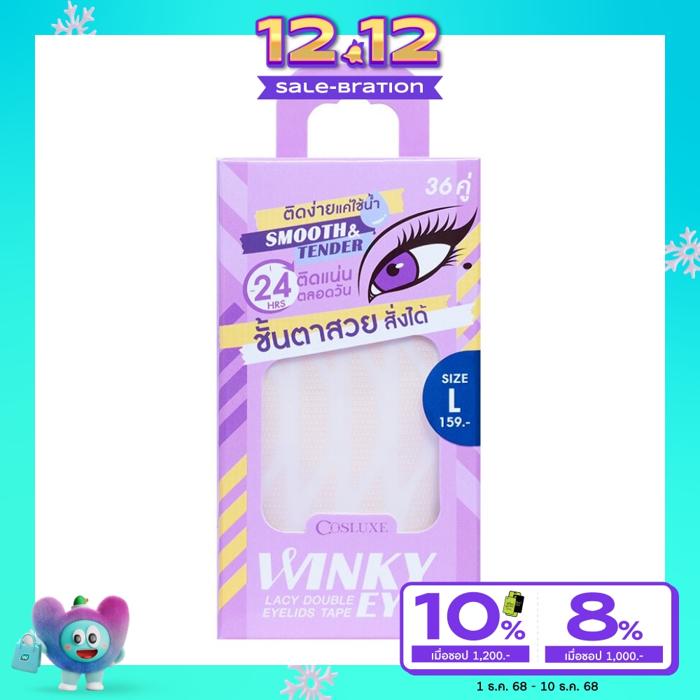 คอสลุคส์ วิ้งค์กี้ อายส์ ตาข่ายติดตา 2 ชั้น 36คู่ ไซส์ L